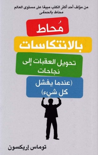 كتاب محاط
